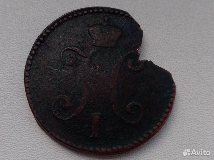 3 копейки 1846