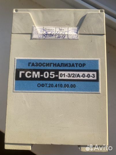 Газосигнализатор гсм-05