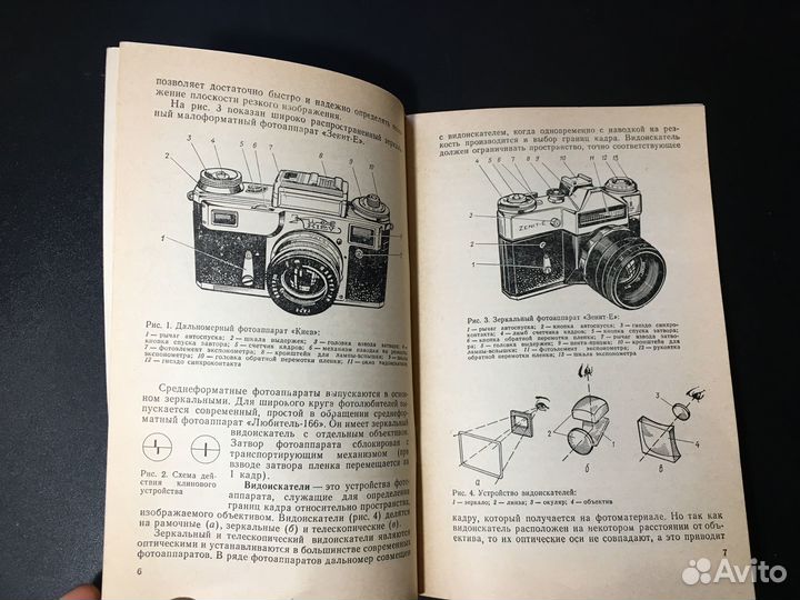 Фотоаппараты, фотопринадлежности, фотосъемка, 1986