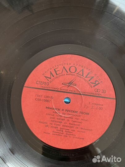 Пластинка романсы и русские песни И. Кобзон
