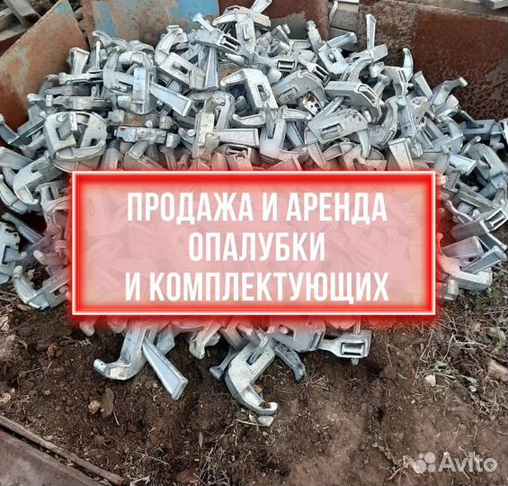 Замок для опалубки