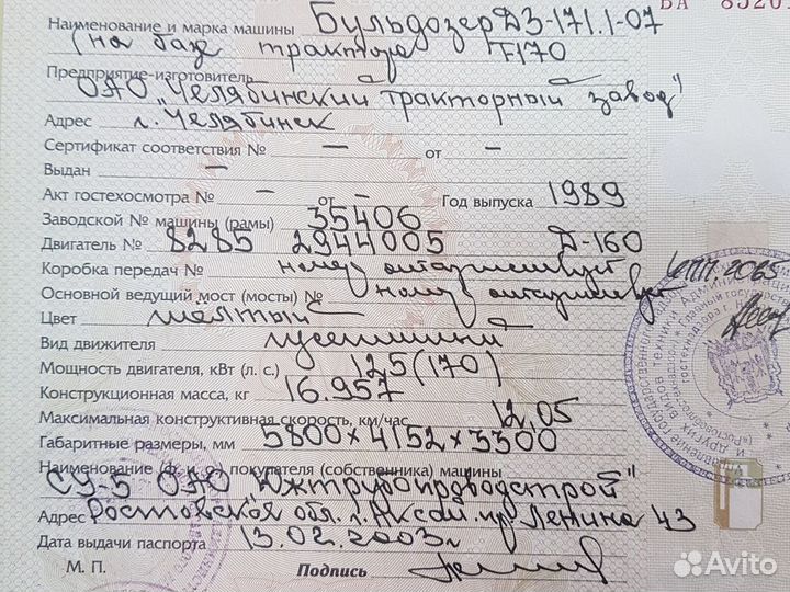 ЧТЗ Уралтрак Б130, 1989