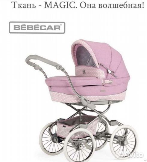 Коляска bebecar stylo class