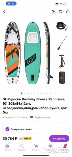 Доска для вейксерфинга