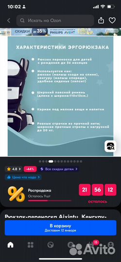 Рюкзак переноска кенгуру