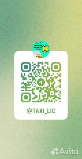Лицензия на такси без ип и ооо