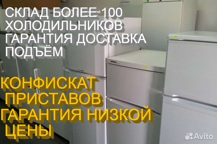Холодильники склад выбор доставка подъём