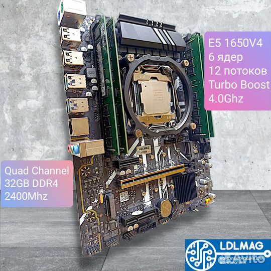 Новый комплект 1650 V4 6ядер 4.0GHz + 32gb DDR4