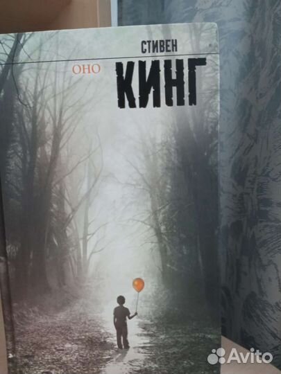 Книга оно Стивен Кинг