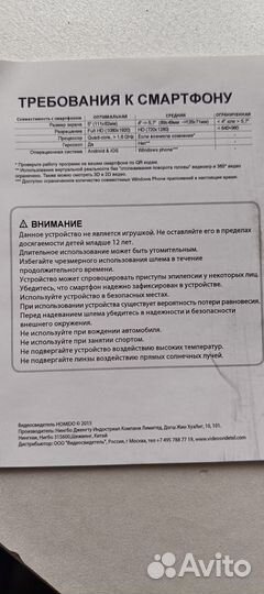 Очки виртуальной реальности Hamido