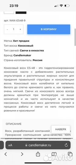 Воск кокосовый ES-48 9 кг