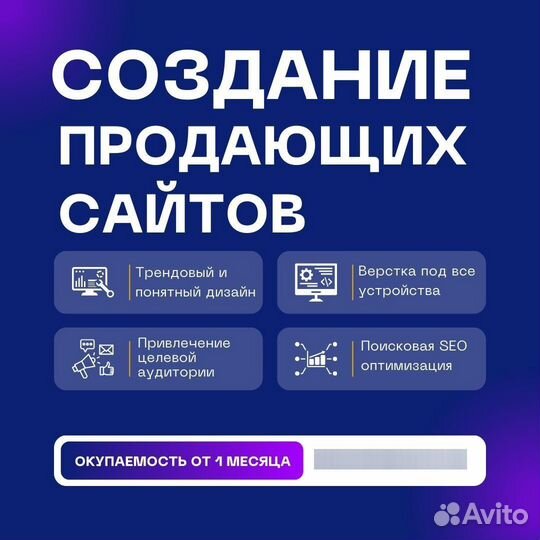 Разработка сайтов
