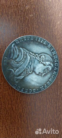 Царские монеты, копия