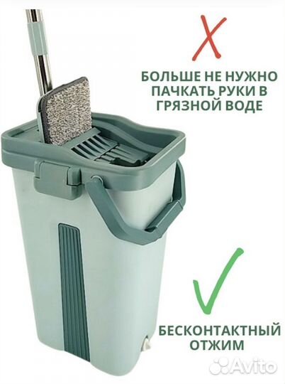 Умная швабра с отжимом и двухкамерным ведром 8л