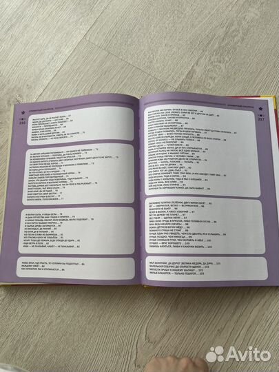 Большой толковый словарь пословиц и поговорок