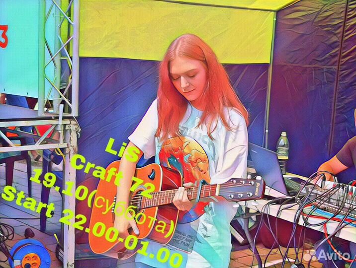 Музыкант / гитара / вокал