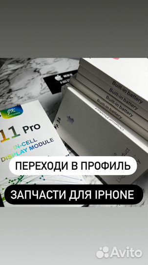 Батарея iPhone Xs Premium