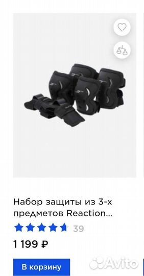 Набор защиты Reaction для роликов размер S новый