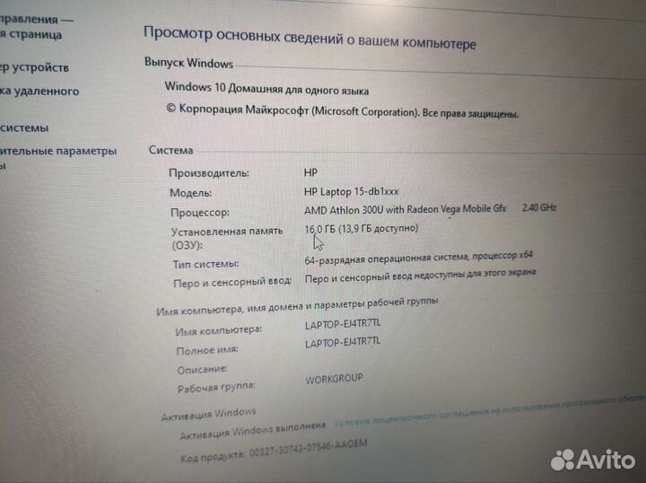 Ноутбук HP