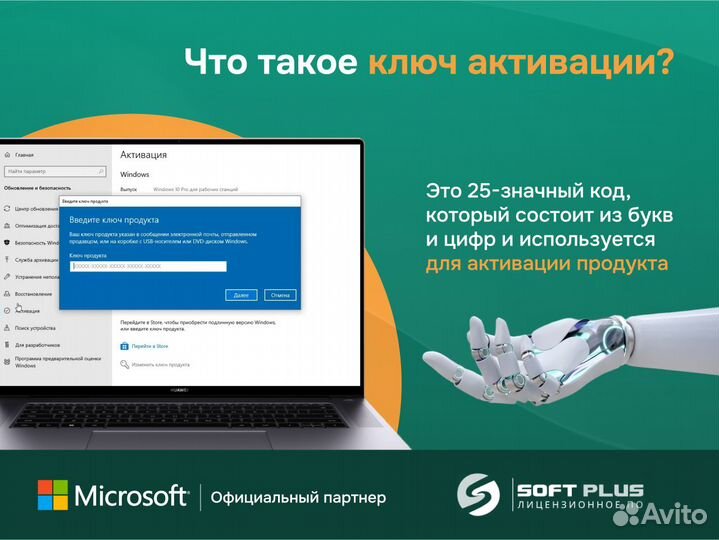 Ключ Microsoft Office 2019 Home and Student