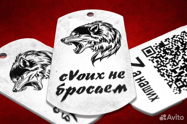 Армейский жетон - оживающий