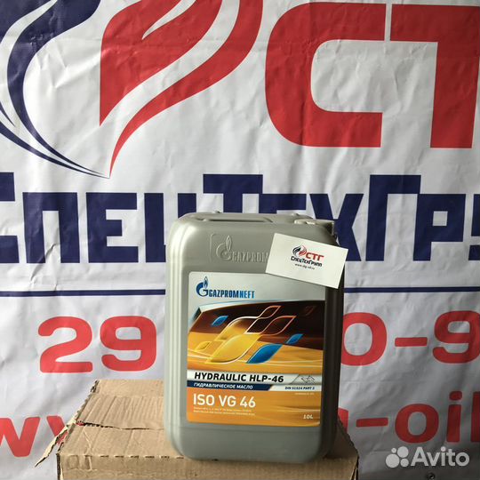 Масло Gazpromneft Hydraulic HLP-46 10л
