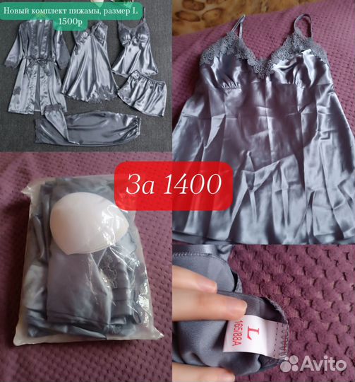 Комплект пижамы