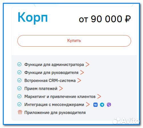 1С:Предприятие 8. Фитнес клуб корп на 5 мест