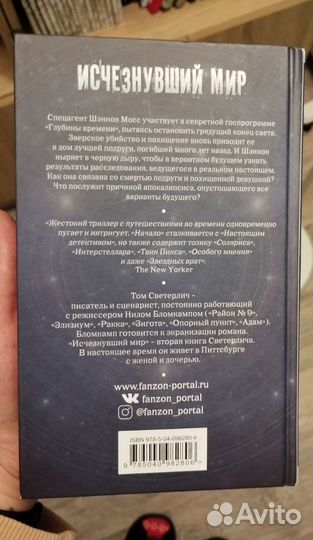 Том Светерлич 