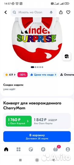 Конверт на выписку
