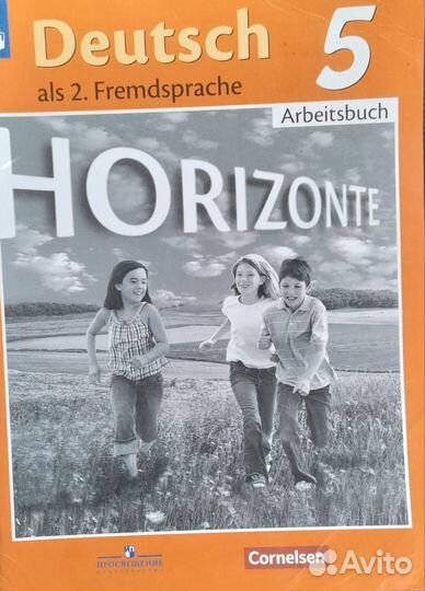Немецкий язык 5 класс горинзонты рабочая тетрадь