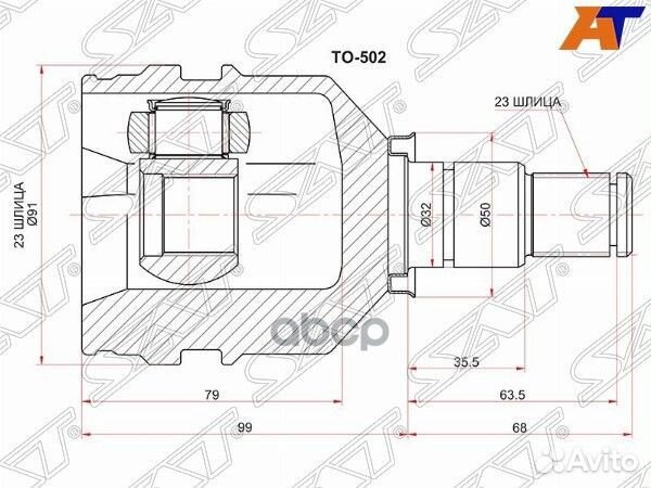Шрус внутренний RH toyota 4WD AE95/104/109/114