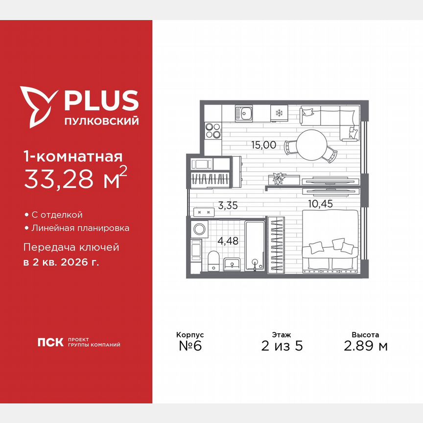 1-к. квартира, 33,3 м², 2/5 эт.