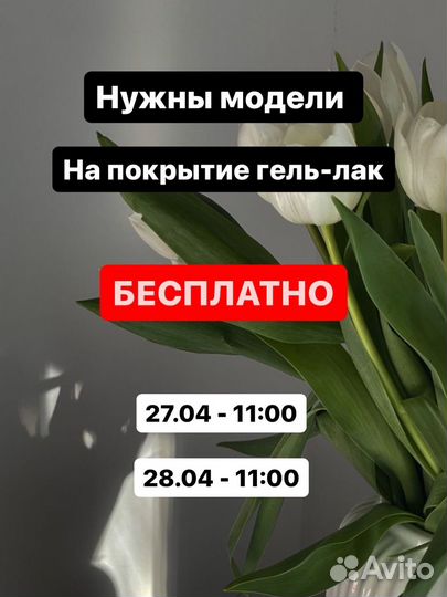 Модель на маникюр бесплатно