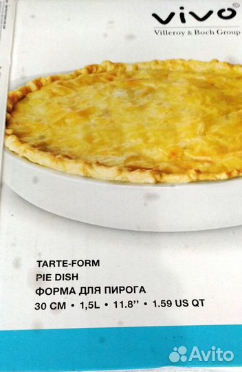 Посуда.форма для пирога