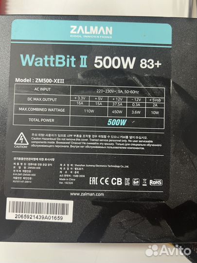 Блок питания 500w zalman для пк