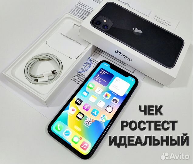 iPhone 11, 128 ГБ