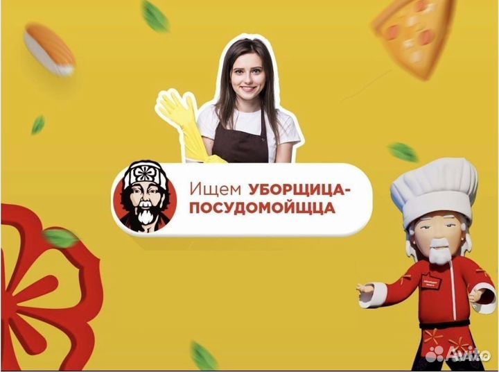 Мойщик посуды/уборщик