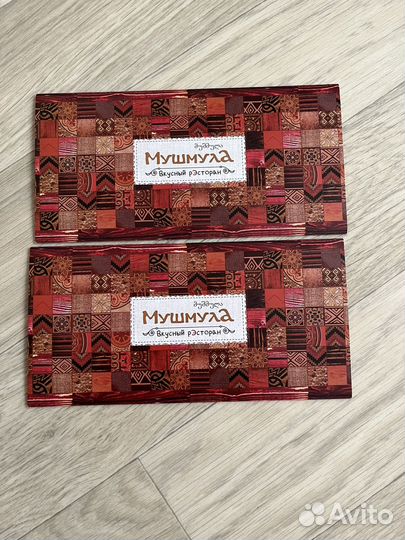 Подарочный сертификат