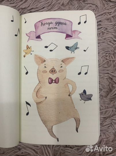 Блокнот Дружба это чудо