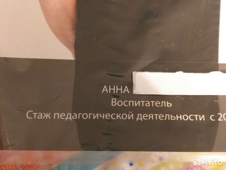 Няня для ребенка