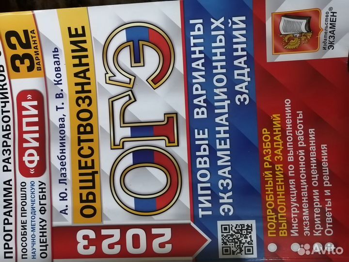 Сборник огэ
