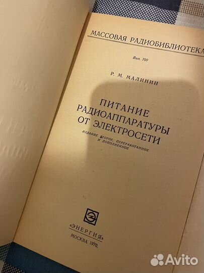 Книги/электроника