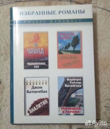 Психологические триллеры