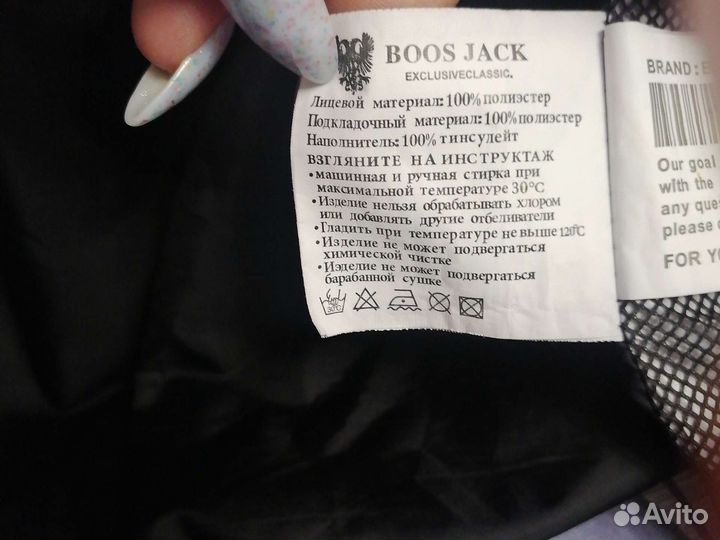 Куртка демисезонная