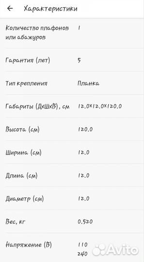 Светильник подвесной