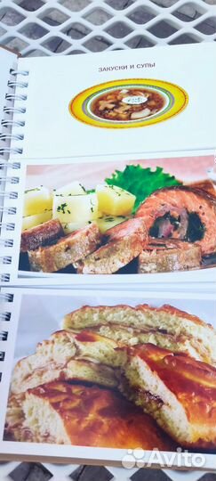 Книга кулинарных рецептов подарочное издание
