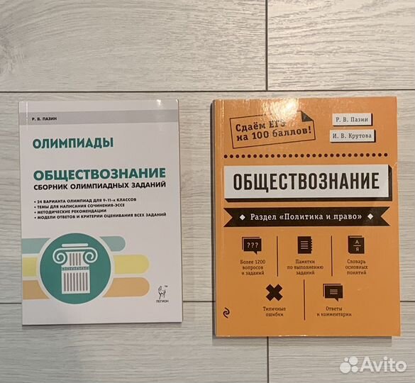 Сборники для егэ