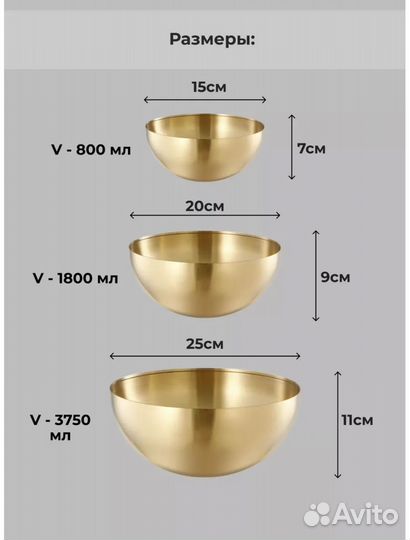 Набор салатниц из нержавеющей стали новый