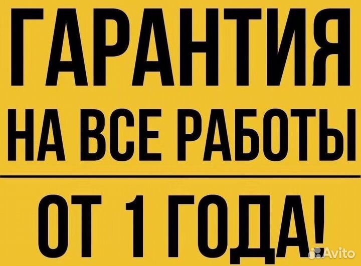 Ремонт стиральных машин и холодильников в Бирюлёво
